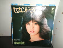 セカンド・ラブ　中森明菜　EP盤　シングルレコード　同梱歓迎　U674_画像1