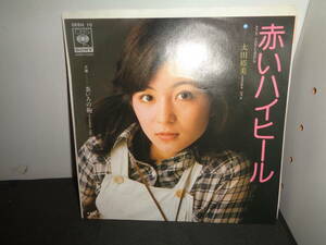 赤いハイヒール　太田裕美　作曲・筒美京平　EP盤　シングルレコード　同梱歓迎　U776