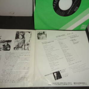 ネバーエンディング・ストーリーのテーマ リマール EP盤 シングルレコード 同梱歓迎 U952の画像2