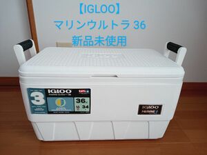 【IGLOO】MARINE ULTRA マリンウルトラ 36 34L 新品未使用