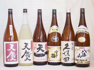 特選日本酒セット 雪中梅 八海山 久保田 早川酒造部(三重)スペシャル6本セット(百寿)天一純米酒、天慶純米大吟醸 純米吟醸1800ml×6本