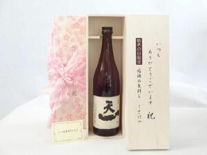 .... Respect-for-the-Aged Day Holiday japan sake set always thank you gratitude. feeling tree box set (. river sake structure part heaven one mountain waste book@. structure junmai sake sake 720ml( three-ply 