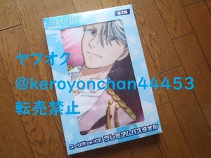 ユーリ!!! on ICE/プレミアムバスタオル/勇利 ヴィクトル ユリオ*ユーリ・プリセツキー