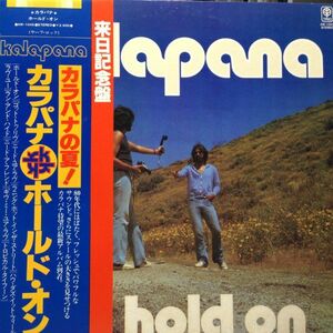 LPレコード　KALAPANA (カラパナ) / HOLD ON