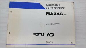 ★中古品★SUZUKI スズキ パーツカタログ MA34S (5型) SOLIO 2007-9【他商品と同梱歓迎】