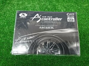 ★未開封品★データシステム LEXUS レクサス VXFA50 LS500 GVF50 LS500h エアサスコントローラー ASC683L サスコン 【他商品と同梱歓迎】