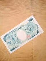 旧紙幣　千円札　夏目漱石　日本銀行券　１枚　中央にかすかな折れ跡あり　シミシワ汚れなし　インクすれなし_画像2