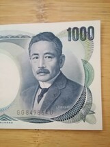 旧紙幣　千円札　夏目漱石　日本銀行券　１枚　中央にかすかな折れ跡あり　シミシワ汚れなし　インクすれなし_画像3