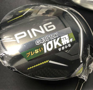 〇PING ピン G430 MAX 10K 1W 10.5度 シャフト:TOUR 2.0 CHROME 65 FLEX:S / 430 410 425