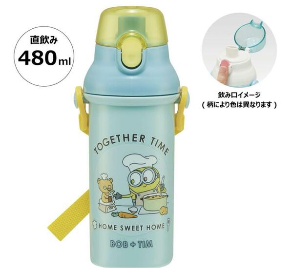 水筒 直飲み プラスチック 480ml 食洗機対応 ワンタッチボトル　ミニオン