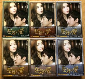 韓国ドラマ　狂気の愛　コンプリートBOX 全巻セット DVD 字幕