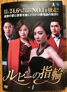 ルビーの指輪　全31巻　韓国ドラマ DVD レンタルアップ