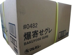 【送料無料】【新品/未開封 】『マルキュー 爆寄せグレ 2000g（2kg)』×10袋入 /1箱/1ケース まとめ ■管理番号L27731YER-240204-2K