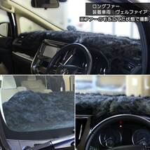 ホンダ N-VAN JJ1 JJ2 ダッシュボードマット ダッシュボードカバー ハイパイル ダッシュマット ダッシュカバー_画像5