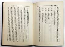 『館林文庫 館林の話』福田啓作（昭和55年・国書刊行会）群馬県 邑楽郡館林尋常高等小学校 郷土史_画像9