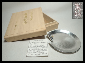 【海蛍】本錫 アコヤ真珠 パールトレイ 小皿 小物置 共箱