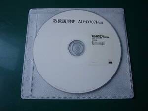 ☆ PDF CD-R AU-D707FEXTRA ☆