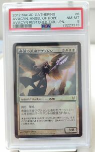 MTG　PSA8 希望の天使アヴァシン　FOIL