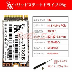 新品128GB (M.2 2242 NVMe SSD) 128G PCIe Gen3x4 内蔵SSD 5ヶ年間保証 未使用