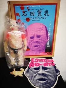 デハラ ユキノリ 石田豊乳 蓄光 極道アクションフィギュア ソフビ 75個限定 ねずみ付 ISHIDA HO-NYU THE JINGI YUKINORI DEHARA W.A.I. 