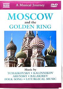 ■ 輸入盤 DVD Musical Journey : MOSCOW and the GOLDEN RING 音楽の旅シリーズ モスクワ & 黄金の環 日本語解説書付き