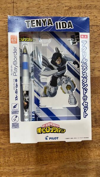 僕のヒーローアカデミア ドクターグリップ シャープペンシル