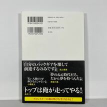 起死回生のドロップキック　働くあなたへ贈るプロレスラーの言葉 垣生潔志／解説・絵_画像2