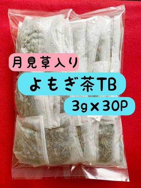 【2種】3g×30P よもぎ 月見草 野草茶 健康茶 お茶 女性ホルモン 温活 妊活 薄毛 漢方 薬草 ヨモギ茶 クーポン利用