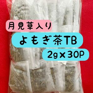 【2種】2g×30P よもぎ 月見草 野草茶 健康茶 お茶 女性ホルモン 温活 妊活 薄毛 漢方 薬草 ヨモギ茶 クーポン利用