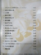 【45】『 CD　チューリップ　スーパーベスト　TOL-125 』_画像4