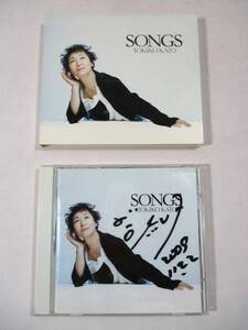 【46】『 CD　加藤登紀子　SONGS うたが街に流れていた　UICZ-4180　直筆サイン入り　比較的美品 』