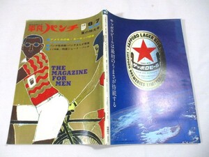 【925】『 週刊平凡パンチ　昭和42年8月7日　園まり/三島由紀夫/安井かずみ/重山規子/勝新太郎/大島渚 』