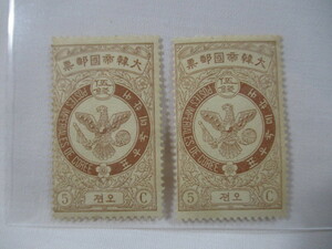 【4】『 旧韓国切手　大韓帝国郵票　鷹切手　5銭　未使用　２枚 』