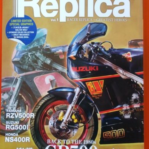 本/Replica Spirit Never Dies 1 RACER REPLICA−GREATEST HEROES− −RZV500R−RG500Γ−NS400R−ARCHIVESの画像1