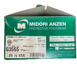 ミドリ安全　革製軽量ウレタン2層底安全靴　25.５cm ブルー　未使用