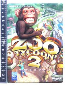 ビンテージレア? パソコンPC用ゲームソフトWin用未開封「Microsoft ZOO TYCOON2 動物園経営シュミレーション 98SE~XP 日本語版」ジャンク扱