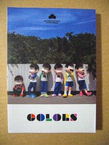 ★おそ松さん写真集◇MATSUNO BROTHERS 1st PHOTOBOOK【COLORS】★