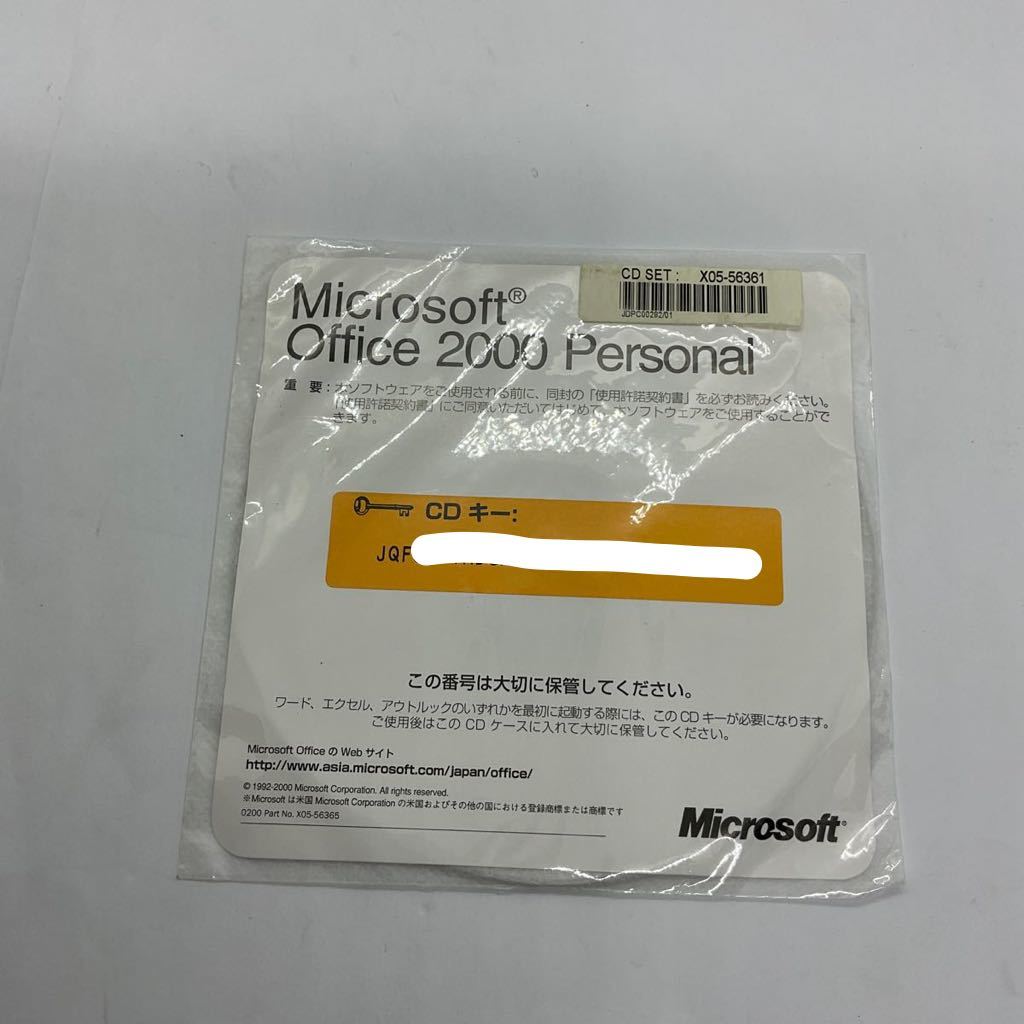 2025年最新】Yahoo!オークション -office 2000 personalの中古品 2025年最新】Yahoo!オークション -office 2000 personalの中古品