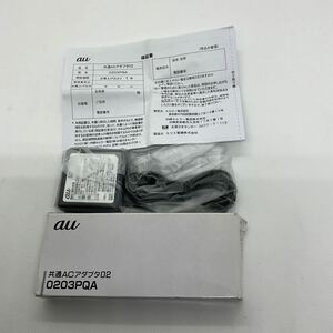 (D02)中古新品 AU 共通ACアダプタ02 0203PQA