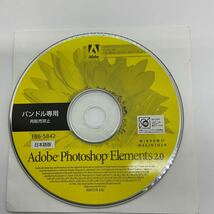 ◎(E056) Adobe Photoshop Elements 2.0　日本語版_画像2