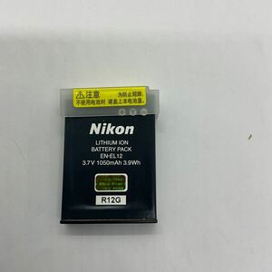 （D240）中古品 ニコン NIKON EN-EL12 [Li-ionバッテリー] 純正 