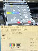 A2761)Canon PIXUS iP110 キャノン インクジェットプリンター カウンター数29401-29450 AC バッテリー付_画像10