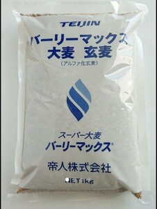 TEIJIN　スーパー大麦　バーリーマックス1kg　　　　　