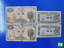 【21枚】 旧紙幣 旧札 日本 まとめて 色々 伊藤博文 板垣退助 高橋是清 鳩 千円 百円 五拾円 拾圓 壹圓 銭拾 50円 10円 1円 10銭 [3]_画像5