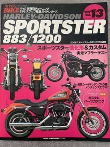 HYPER BIKE★ハイパーバイク★Vol.13★HARLEY-DAVIDSON★ハーレーダビッドソン★SPORTSTER★スポーツスター