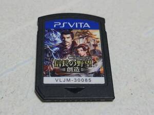 PS vita 信長の野望　創造 動作未確認 中古ソフト 送料84円 or 185円 or 370円 or 520円