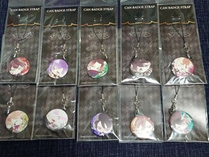 DIABOLIK LOVERS MORE,BLOOD 缶ストラップ 10個セット アヤト カナト ライト シュウ スバル レイジ ルキ コウ アズサ ユーマ 新品未開封