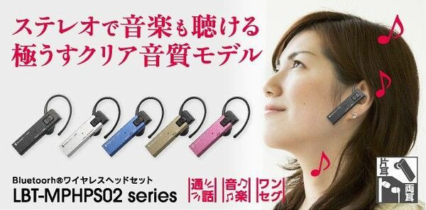 【中古品】Logitec（ロジテック）ワイヤレスイヤホン Bluetooth 2.1+EDR対応LBT-MPHPS02シリ【色】黒