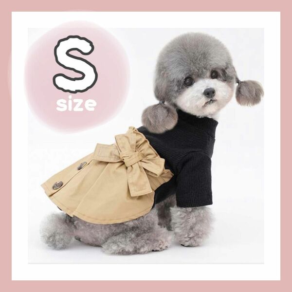 セール　SALE 犬服　犬の服　ドッグウェア　ワンピース　可愛い　小型犬　S トレンチ　おしゃれ　ベージュ　ブラック　シンプル