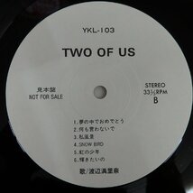 LPレコード　渡辺満里奈　TWO OF US YKL-103 プロモ_画像3